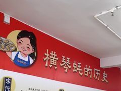 -冯姐生蚝(长隆横琴店)