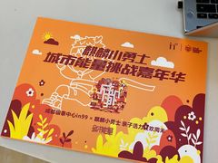 -成都银泰中心in99