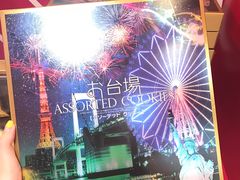 -台场海滨公园船码头