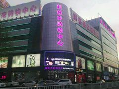-利客来李村购物中心