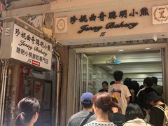 -珍妮曲奇聪明小熊(上环店)