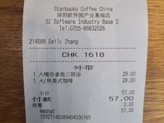 -星巴克(深圳软件园产业基地店)