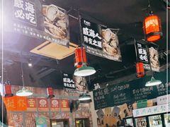 大堂-蚝堡海鲜·威海菜·海肠捞饭·烧烤·亚洲吃蚝公司(幸福门店)
