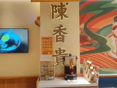 -陳香貴·兰州牛肉面(上海长风大悦城店)