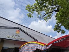 -红日饭店(裕隆三路店)