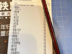-憨铁匠老火锅(龙岗万科里店)