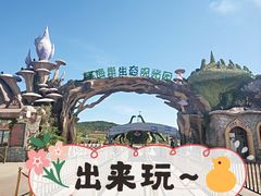 -西海岸生态观光园