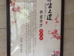 -固元堂(摩方分院)