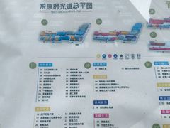-东原时光道(秦园中路店)