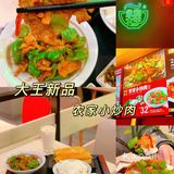 干饭人中午吃点啥？永和大王新品-农家小炒肉