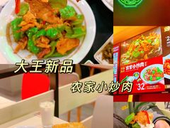 -永和大王(茉莉上新·军博店)