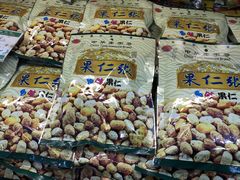 果仁张-崩豆张(古文化街店)