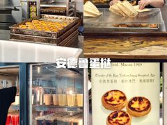 -安德鲁饼店(总店)