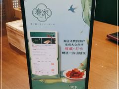 -春家·非遗手工小吃(三墩新天地店)