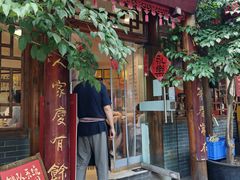 -永乐饭店