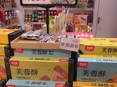 -舜华临武鸭·湖南零食特产(三王街店)