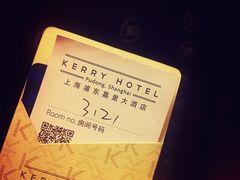 -上海浦东嘉里大酒店