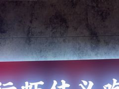 -聚味瞿记·龙虾堂(咸嘉湖店)