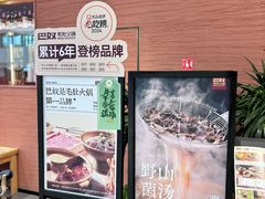 -巴奴毛肚火锅(京西大悦城店)