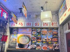 -五马集·海鲜·温州大牌档(黑金冠五马街十字路口店)