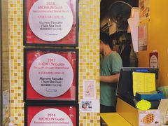 -妈咪鸡蛋仔(尖沙咀东分店)