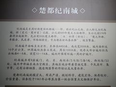 -荆州博物馆