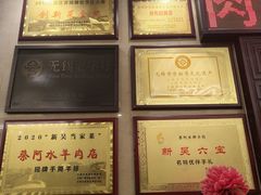 -蔡阿水羊肉店