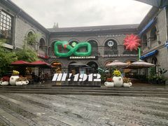 -1912街区