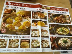 -小六汤包·老字号·中华名小吃(兴庆路店)