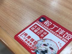 -敏丁拌饭(中街总店)