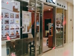 门面-鲜芋仙(宝地广场店)