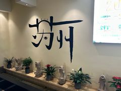 -清沐SPA生活馆(观前街店)