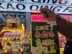 -庆峰龙虾烧烤(合肥一店)
