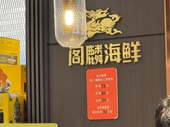 -大连湾旭日·家宴·海肠捞饭(马栏广场店)