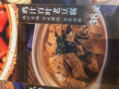 -周家二小姐的菜·扬州菜·香炒蟹·狮子头(江都金鹰店)