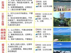 -三亚南山文化旅游区