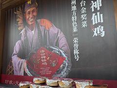 -印象天台·非遗文化美食