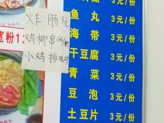 菜单-春艳砂锅居(新玛特店)