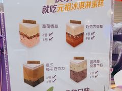 -元祖食品GANSO(常州新北区店)