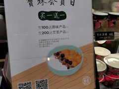 -宝珠奶酪(长宁金虹桥店)