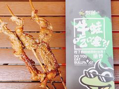 -型男美蛙烤牛蛙(南长街店)