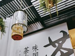 -了凡国风主题茶馆·咖啡(武侯祠锦里店)