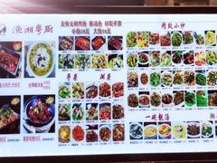 菜单-渔湘粤厨(时尚天河美食城店)