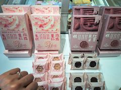 -好利来(东四店)
