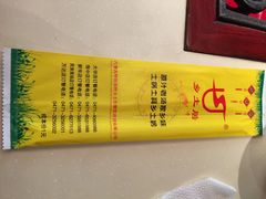 -乡土居（焖面、烩菜、炒菜）(万达店)