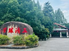 -五泄景区