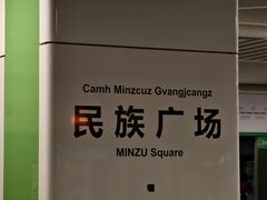 -广西壮族自治区博物馆