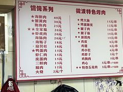 -于记沙布袋馄饨