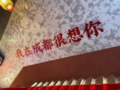 -港火社成都火锅(城市花园店)