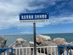 -青海湖国家重点风景名胜区